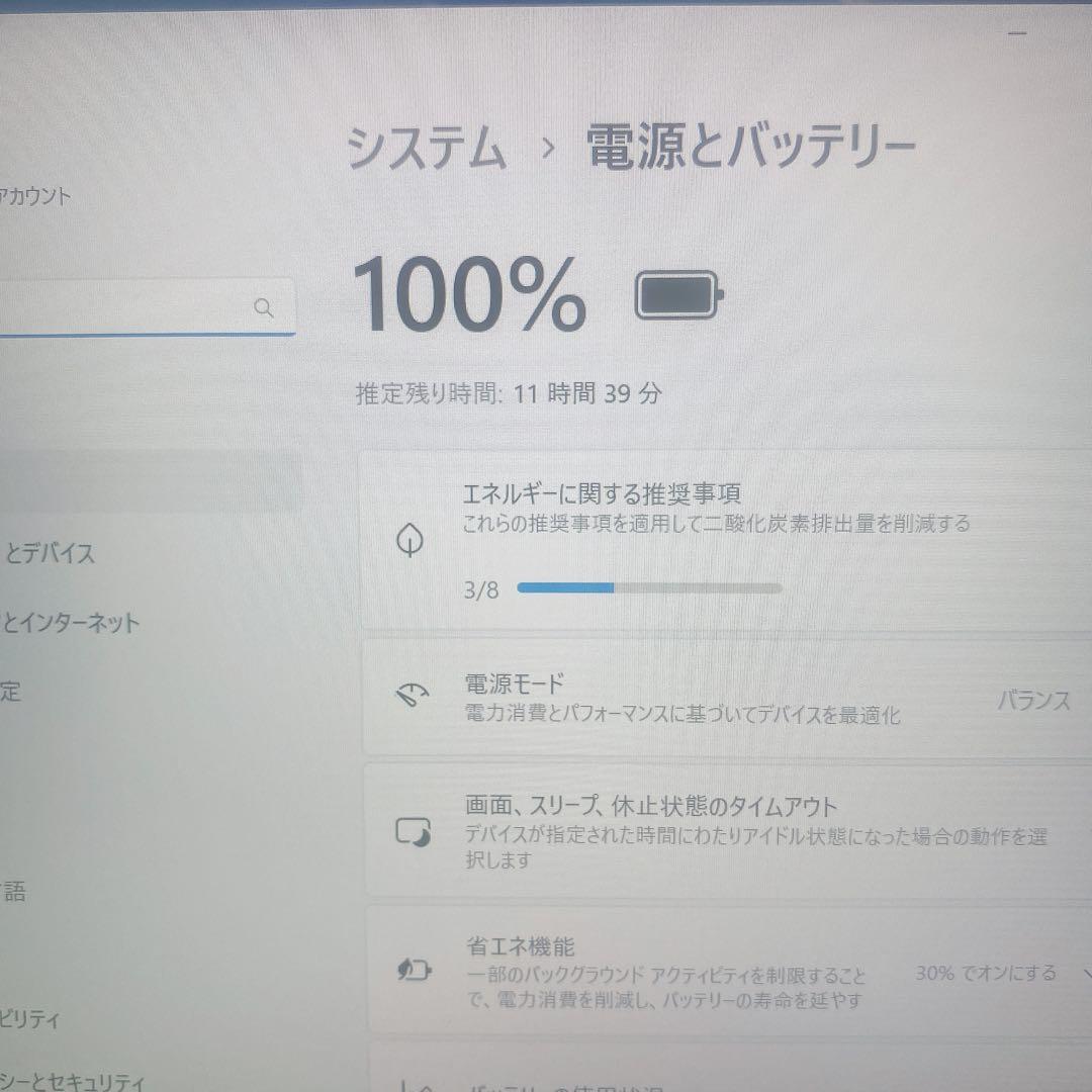 【美品】ダイナブック 爆速SSD1TB 16GB 第11世代パソコンPC