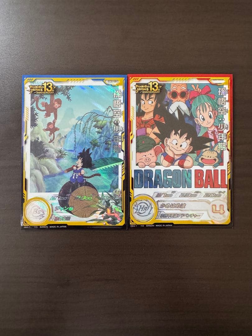 sdbh 孫悟空:少年期 UGM10-011 DA UM10-012 DA