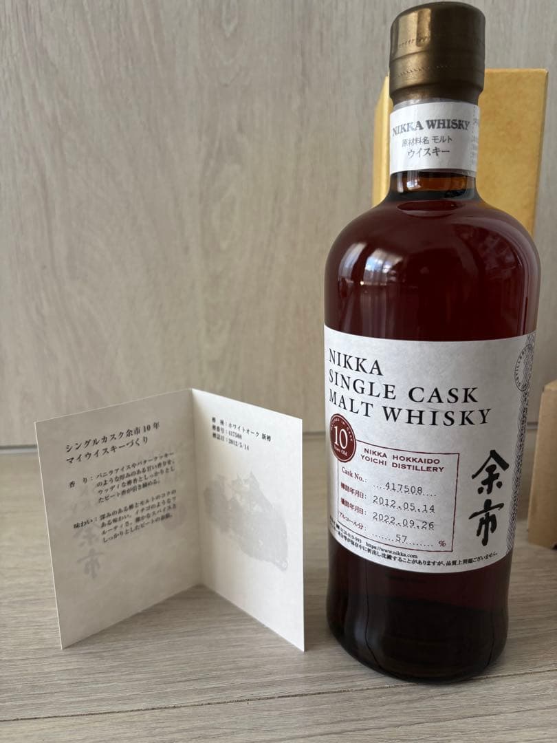 余市/Yoichi 10年 Alc.57%