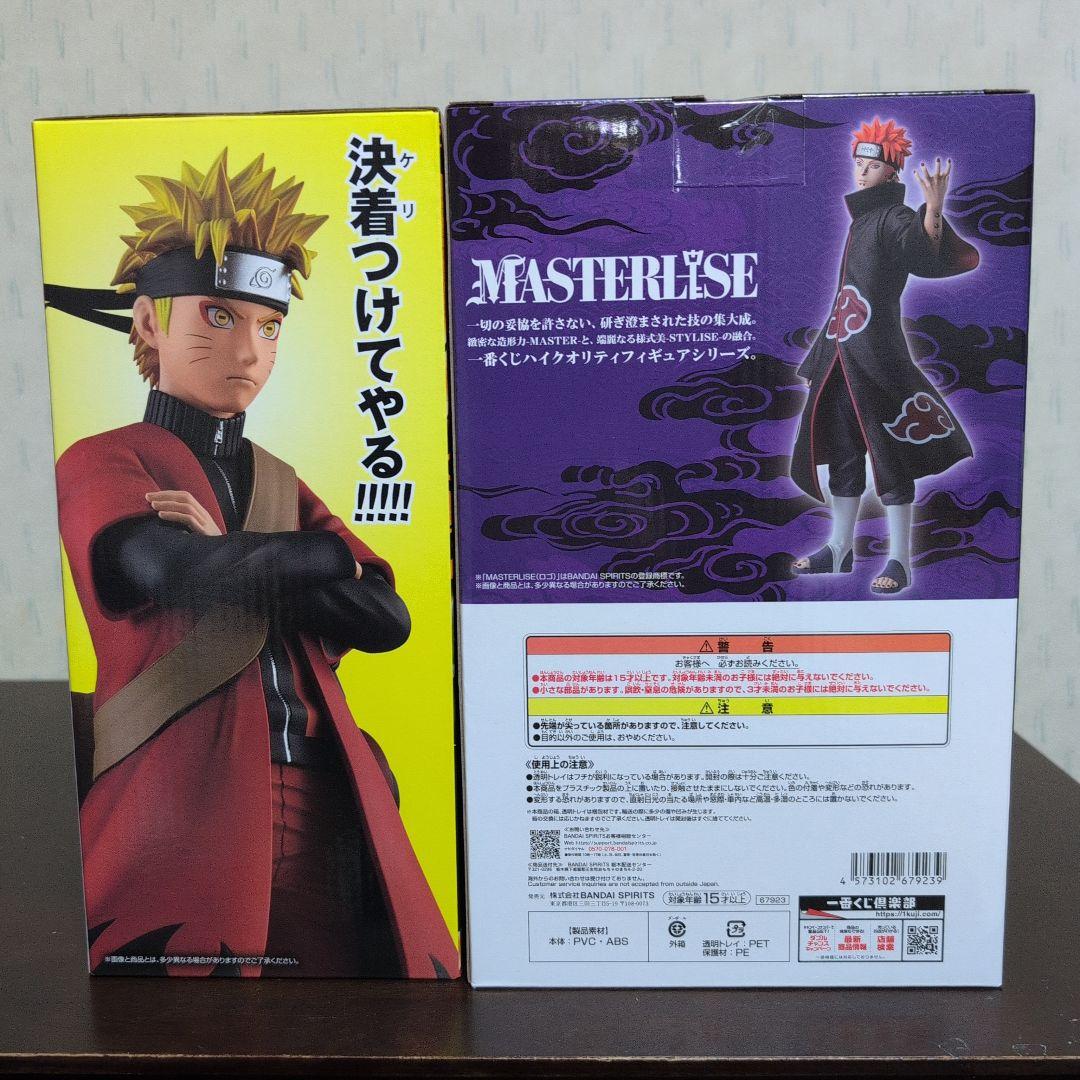一番くじ　NARUTO　ナルト　フィギュア　A賞　C賞　ペイン　おまけ付き　①