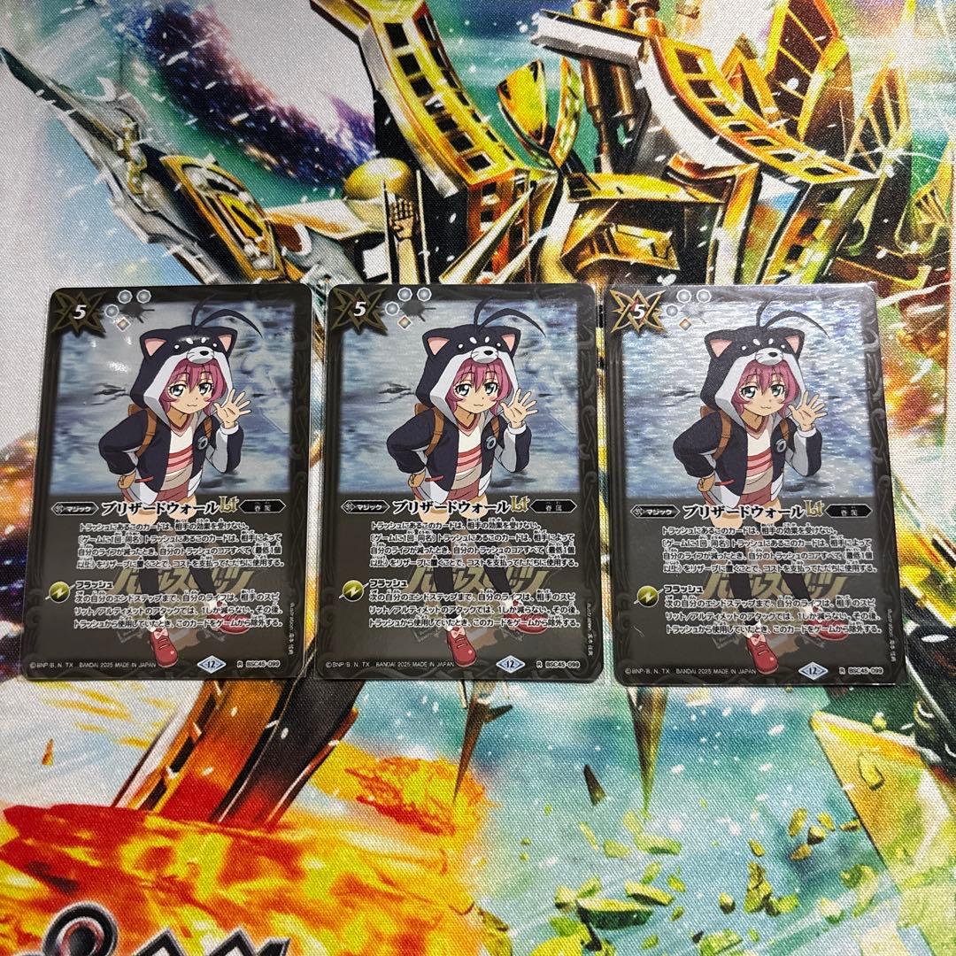 バトスピ ブリザードウォールLt 3枚 黒田環奈 烈火 プレミアム烈火BOX