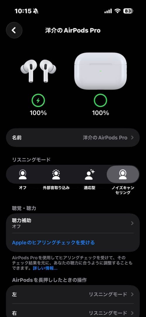 【訳あり】AirPodsPro 第2世代/USB-C <No.1740>