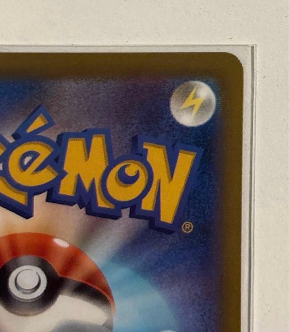 【即日発送】メガゲンガーex SAR