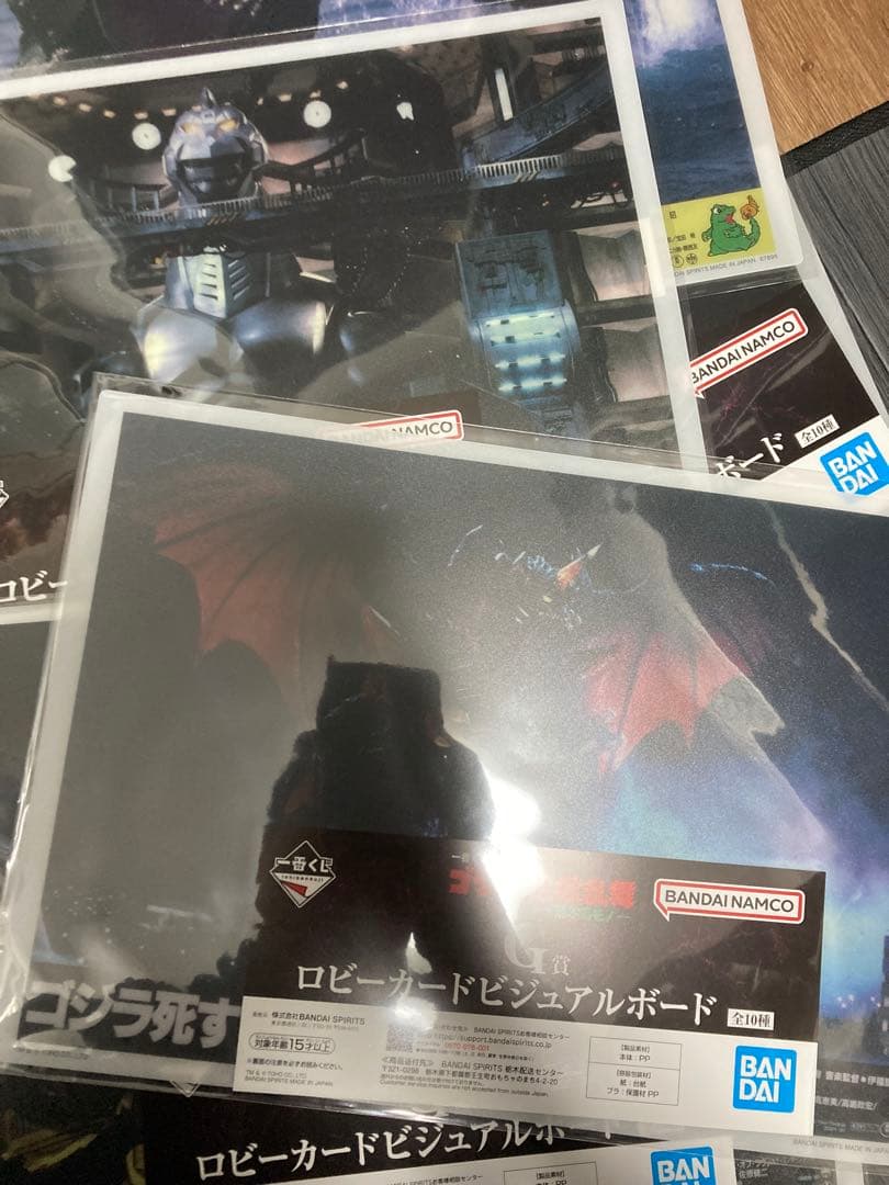 一番くじ　ゴジラ　怪獣乱舞-荒ぶるモノ- ラストワン他まとめ売り