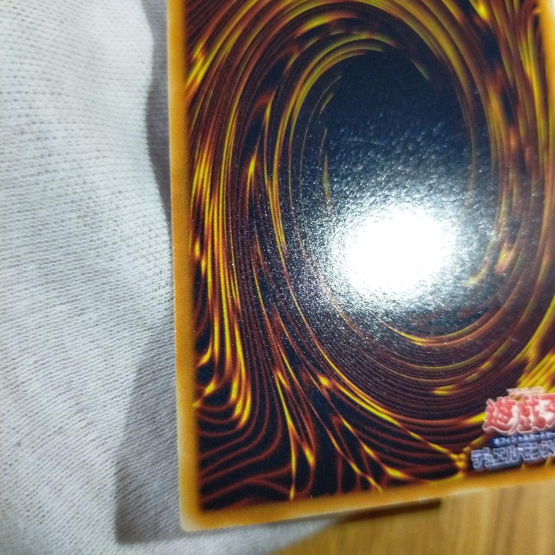 遊戯王 ブルーアイズアルティメットドラゴン レリーフ