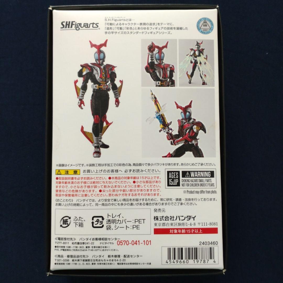 S.H.Figuarts 真骨彫製法 仮面ライダーカブトハイパーフォーム