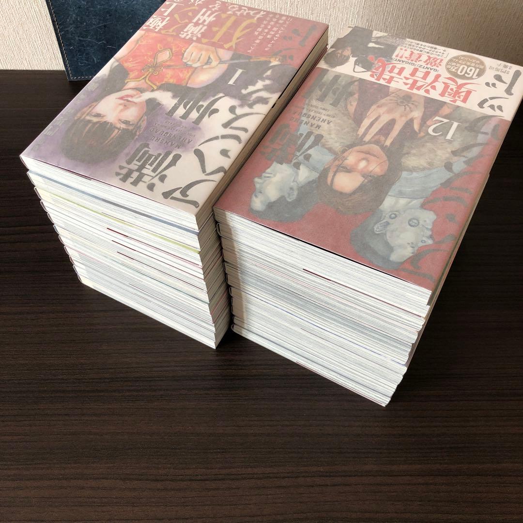 満州アヘンスクワッド　1〜22 全巻セット