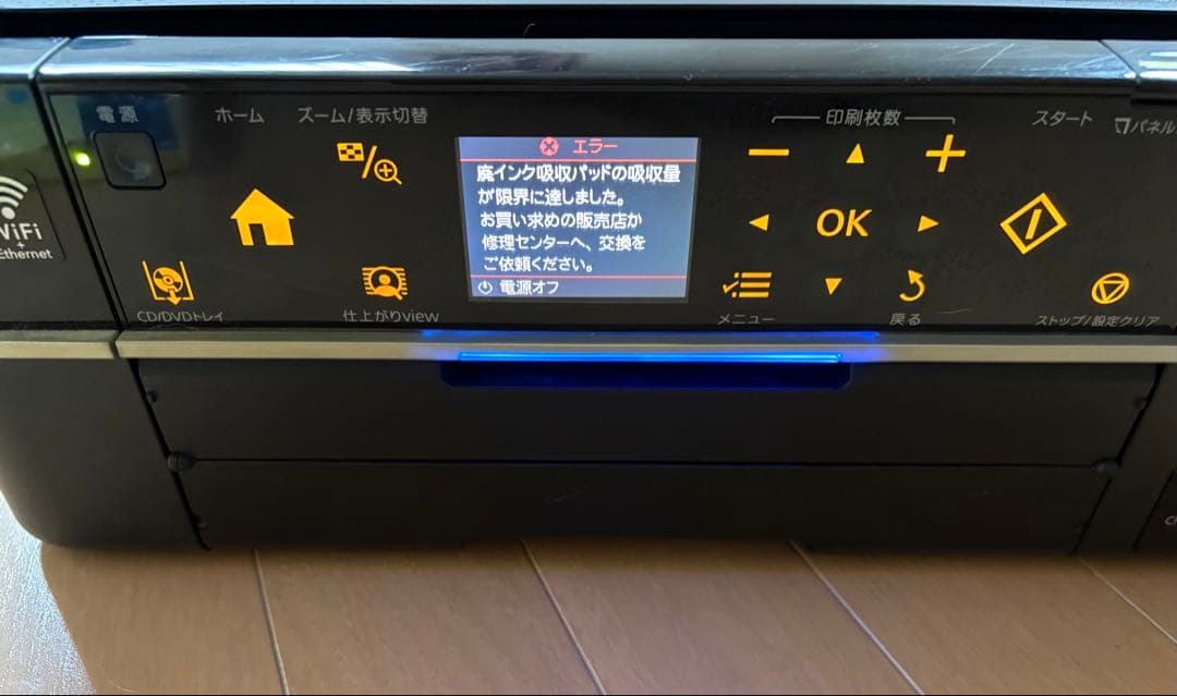 【ジャンク】EPSON EP803A プリンター