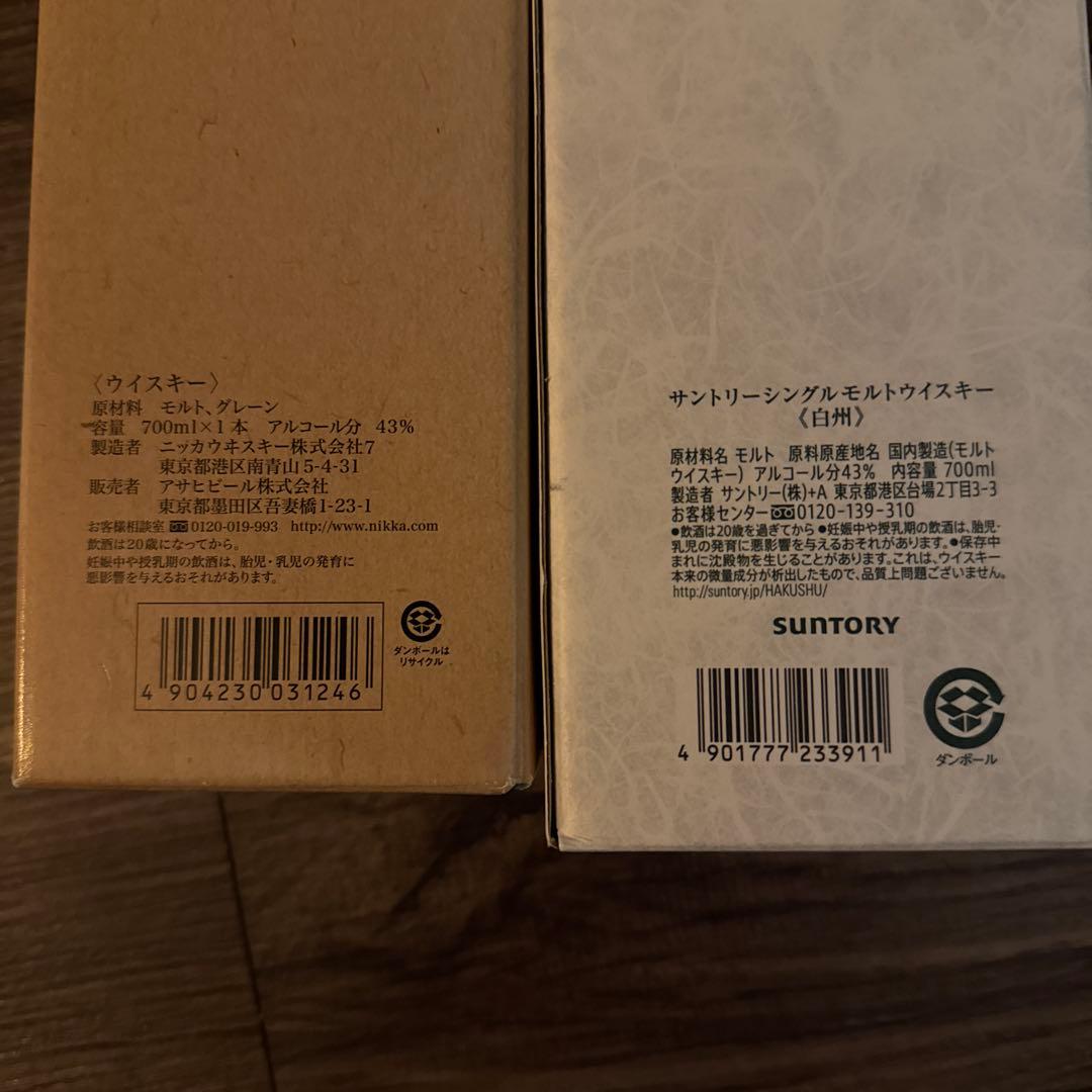 白州 竹鶴 伊達 ウイスキー 700ml