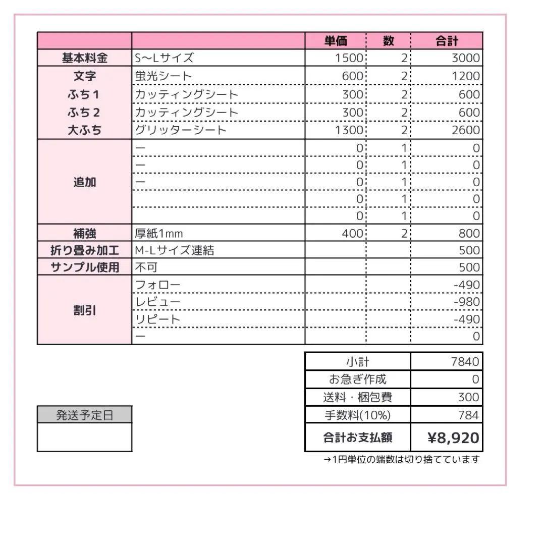 0130/1★うちわ文字 オーダー うちわ屋さん