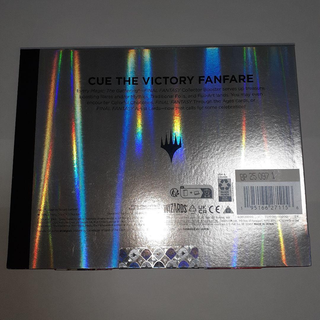 手持ちラスト　コレクターブースター　英語版　オメガボックス　omega box