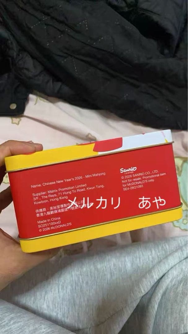 マクドナルド 50週年　マージャン　麻雀ギフトボックス　香港　マカオ　限定