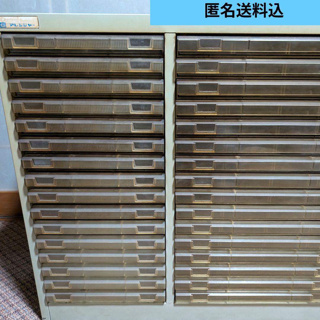 【レトロ】書類整理ケース 　アンティーク スチール　32引出し　匿名送料込