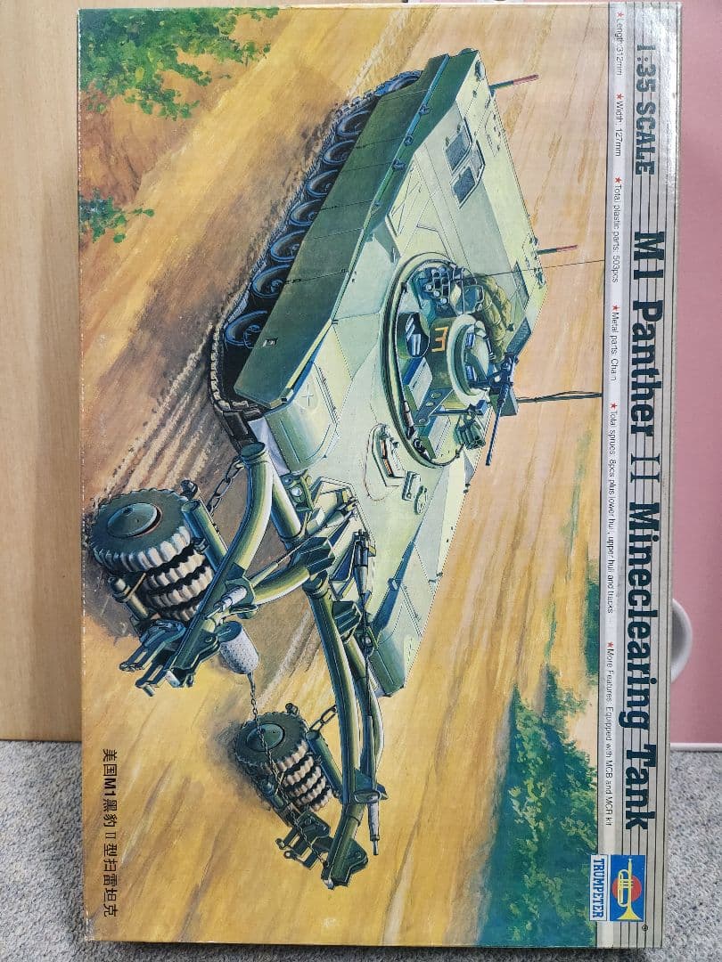 たにこ  1/35スケール 各国戦後車両、ドイツ軍戦車プラモデル 2セット