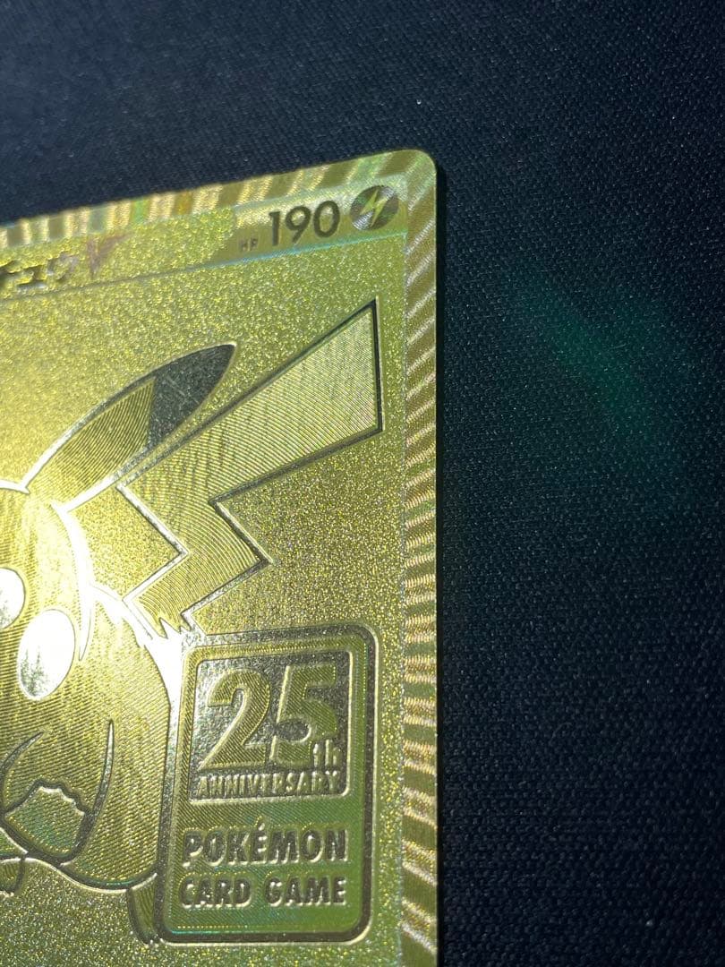 ピカチュウ ゴールデン 25th