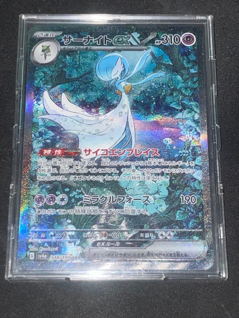 サーナイトex HP310 エスパータイプ