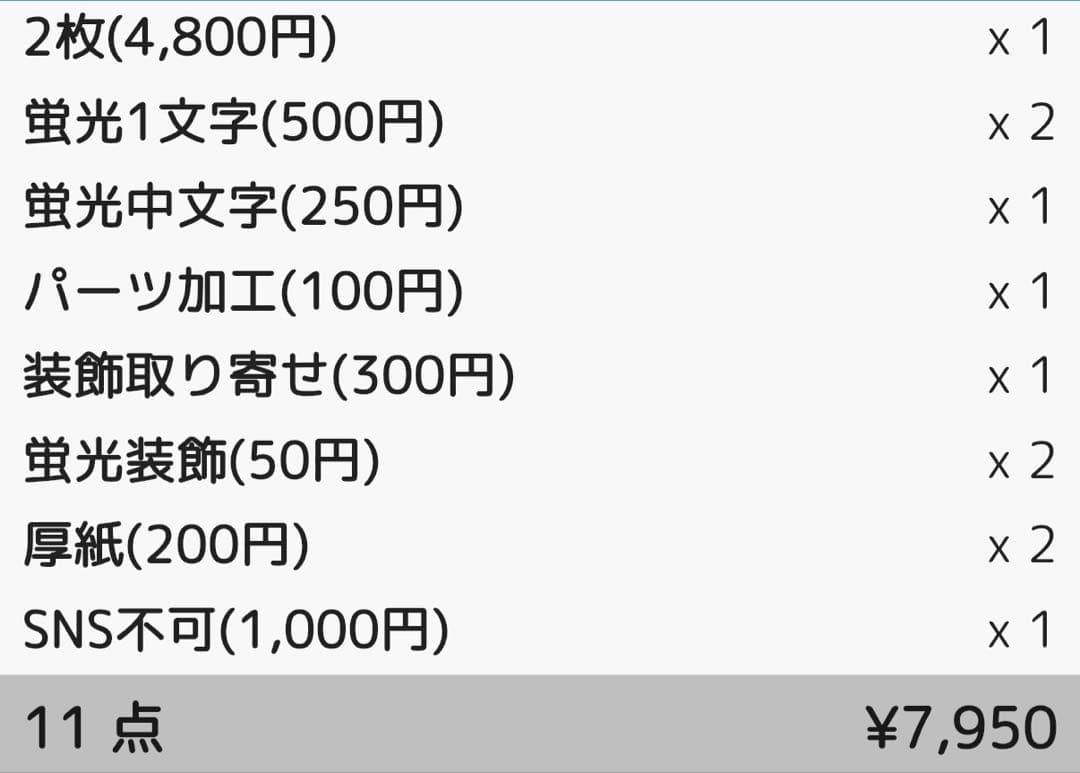 K様 団扇 団扇文字 うちわ うちわ文字 文字パネル オーダー 団扇屋 うちわ屋
