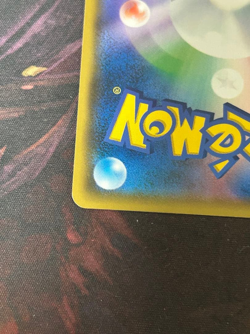 最終値下げ！　12/25まで ポケモンカード/SM9) ゲンガー&ミミッキュGX