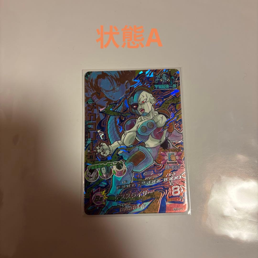 hj2-cp コンプリートセット ドラゴンボールヒーローズ