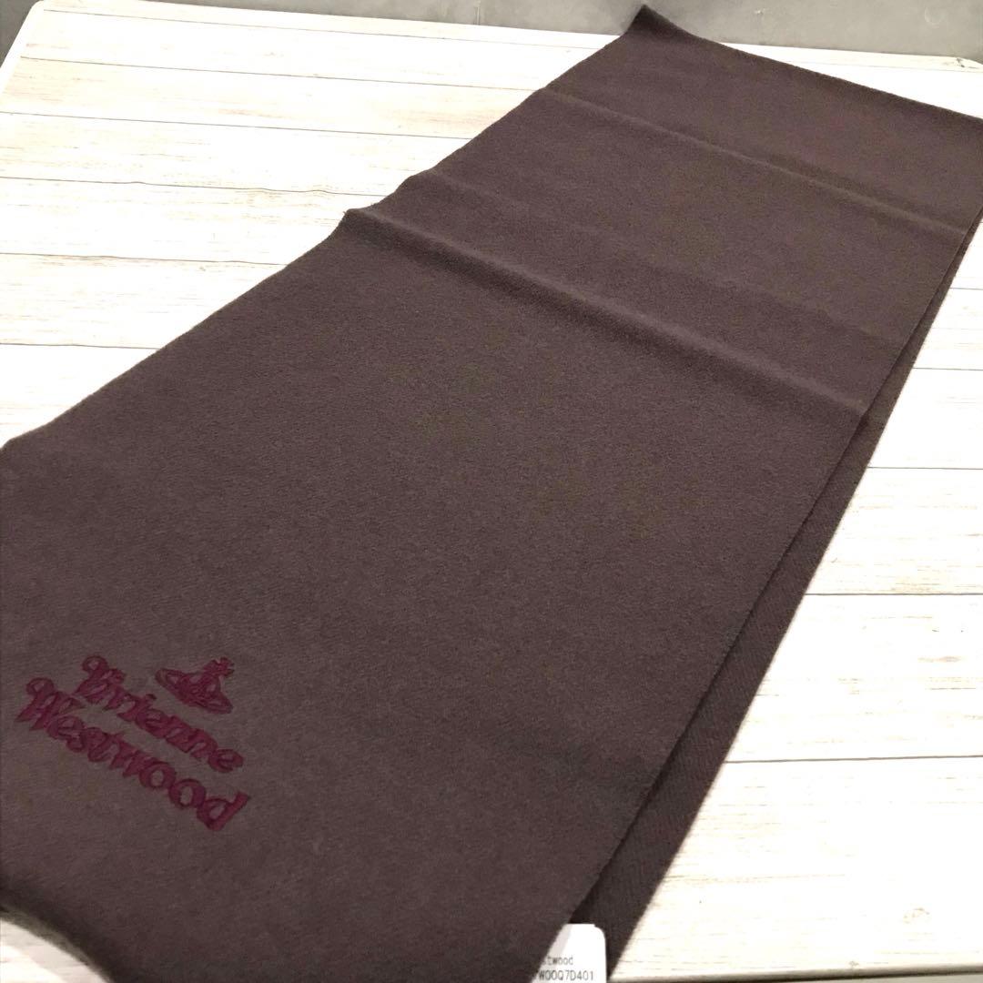 新品 Vivienne westwood マフラー ブラウン 未使用タグ付き