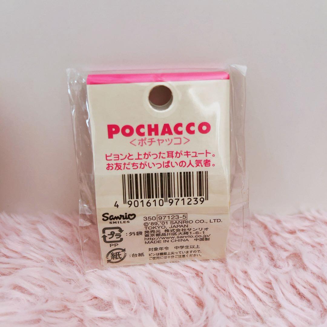 希少レア　サンリオ　ピンバッチコレクション　平成レトロ　2001年製