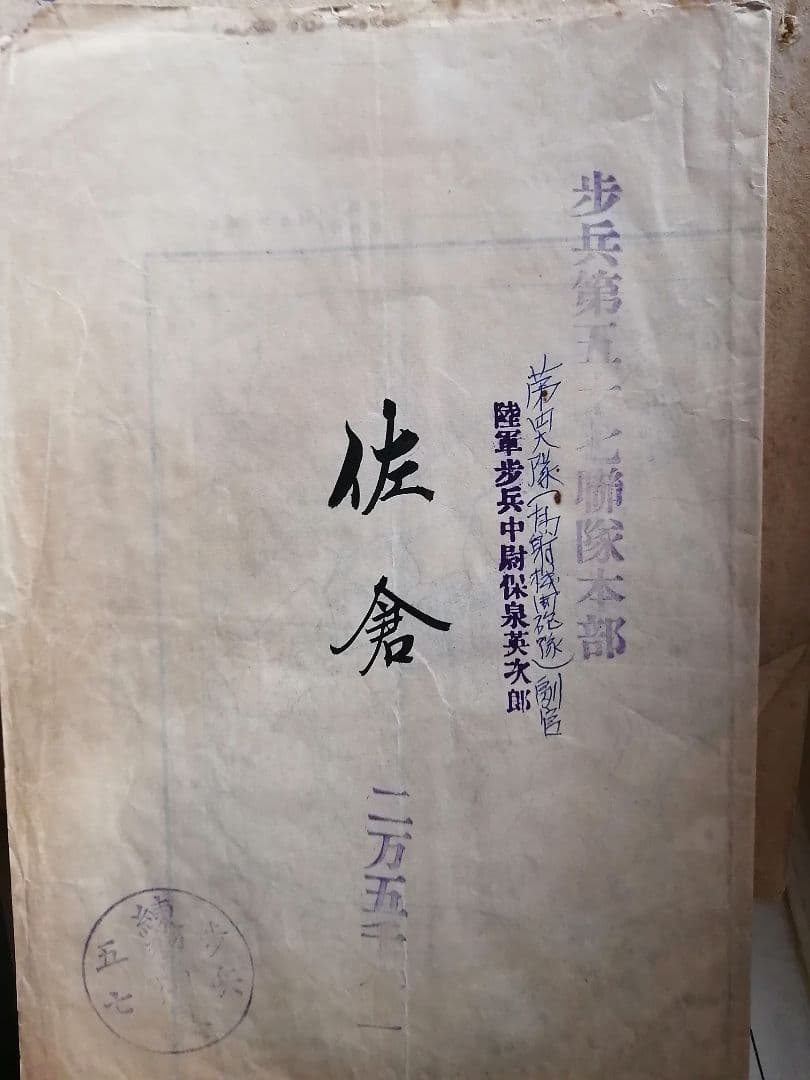 ‼️歩兵第57部隊本部 　千葉　佐倉地図　昭和7年発行