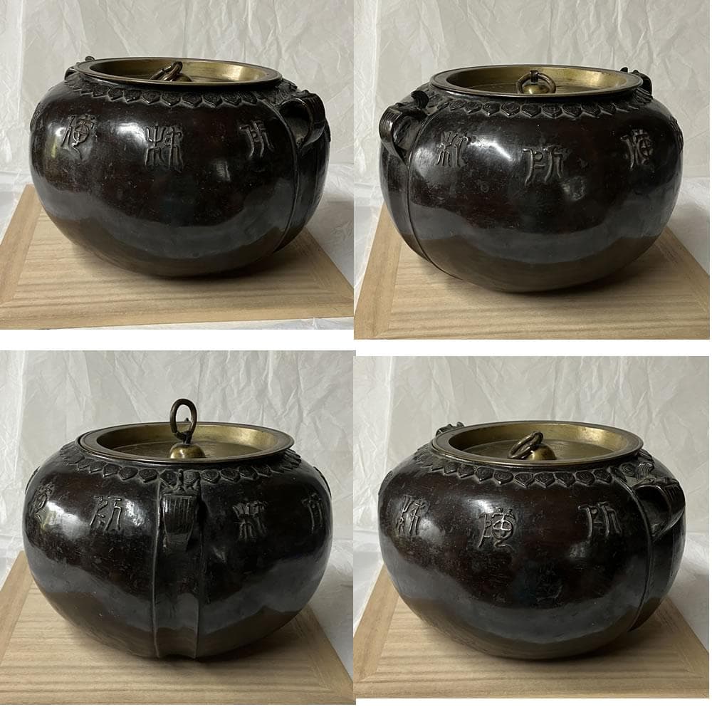 e3118 銅製 耳付水指 木箱入り 時代 水指 茶道具