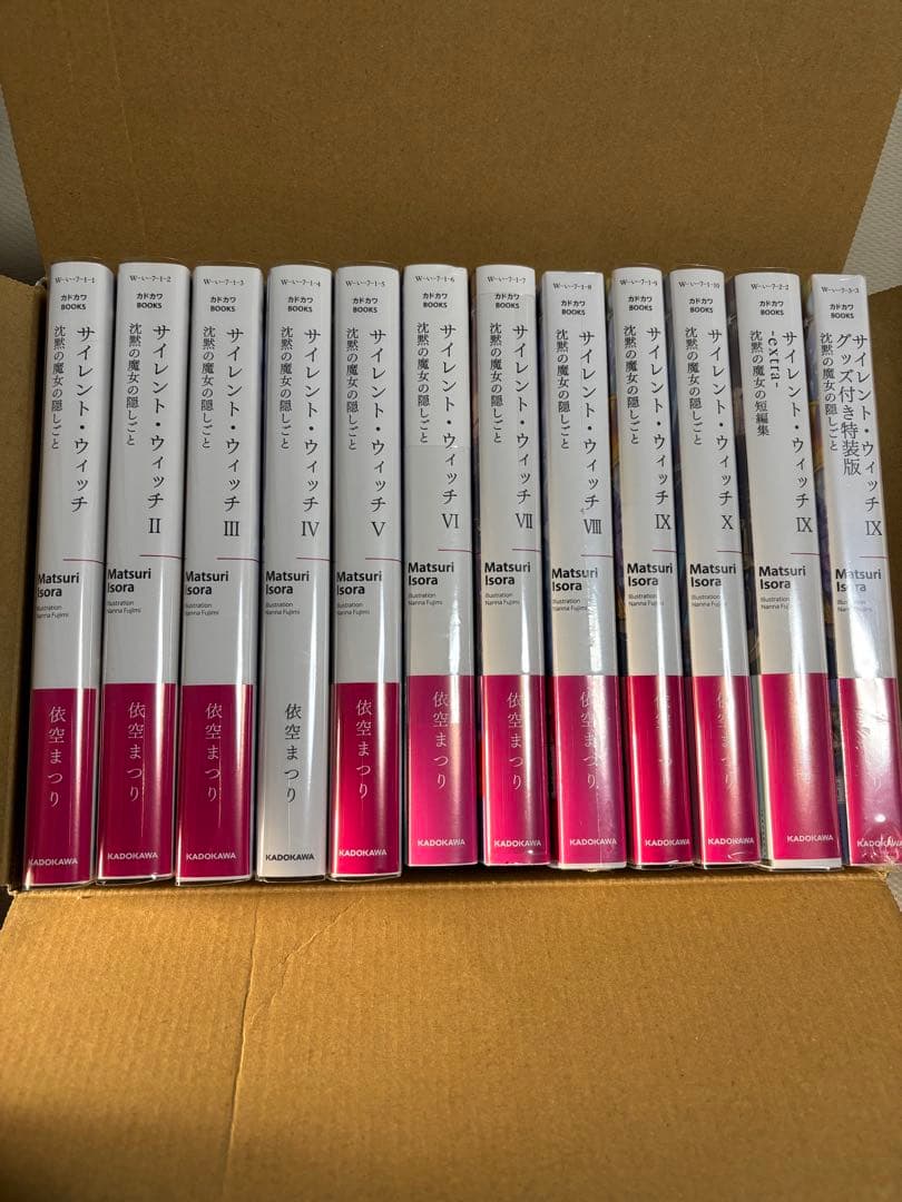 サイレント・ウィッチ　1〜10巻＋2冊　特典おまけ