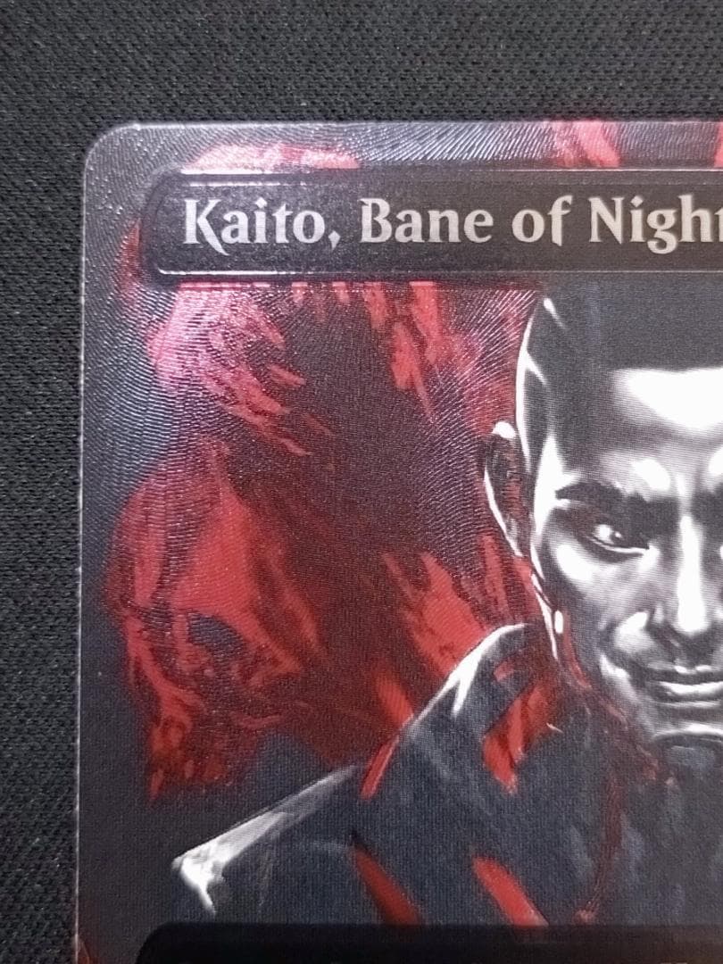 MTG　悪夢滅ぼし、魁渡　テクスチャーFoil　英語版