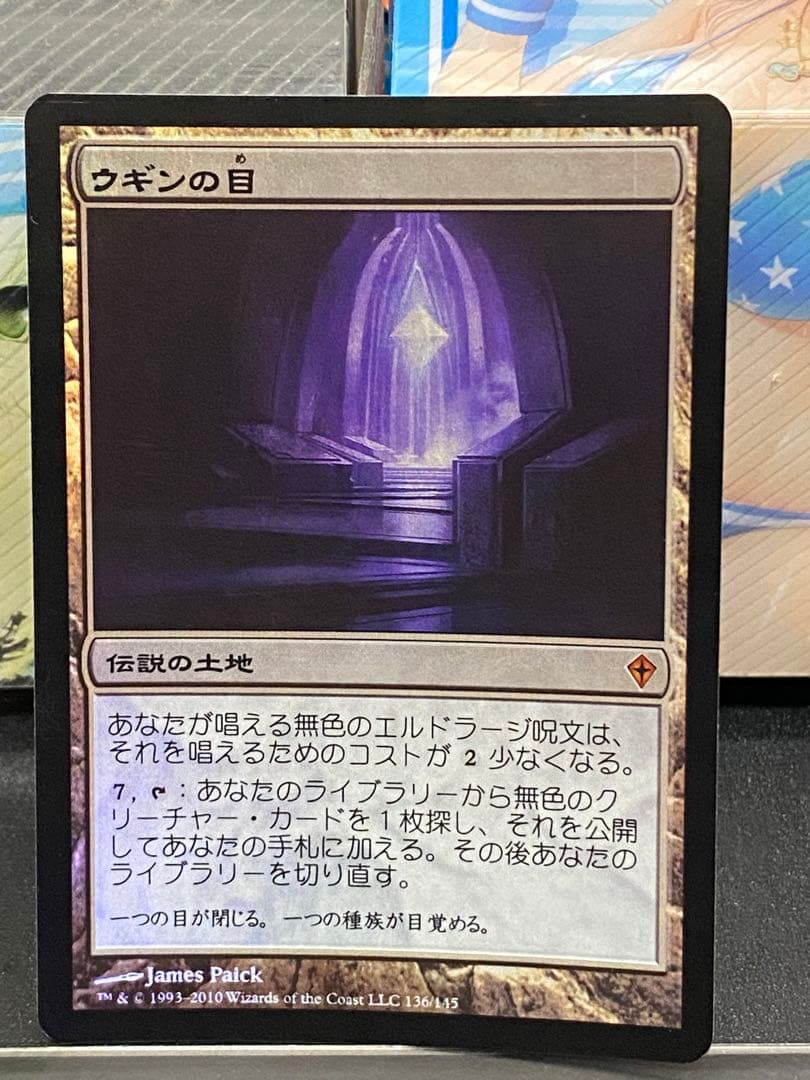 MTG ウギンの目　foil WWK 日本語版　①