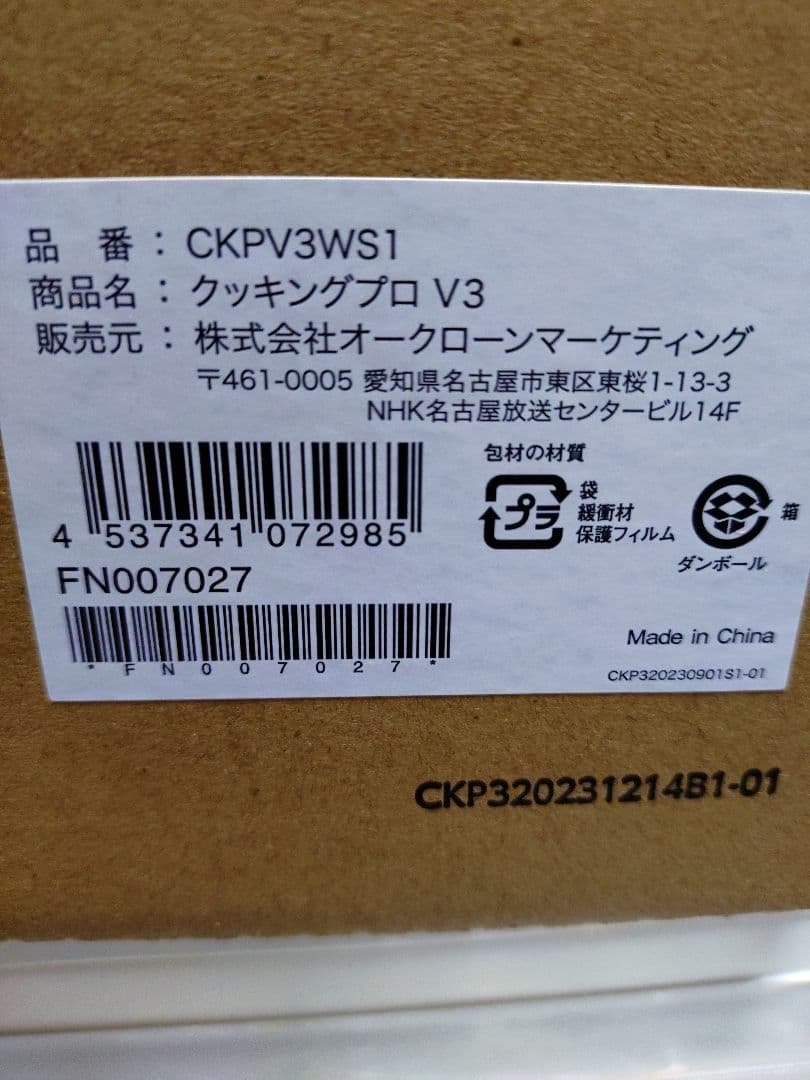 CookingPro 電気圧力鍋　ホワイト