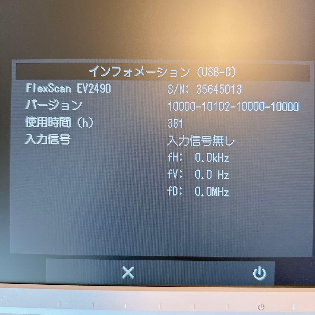 ●みかさん●EIZO FlexScan EV2490-WT23.8inch