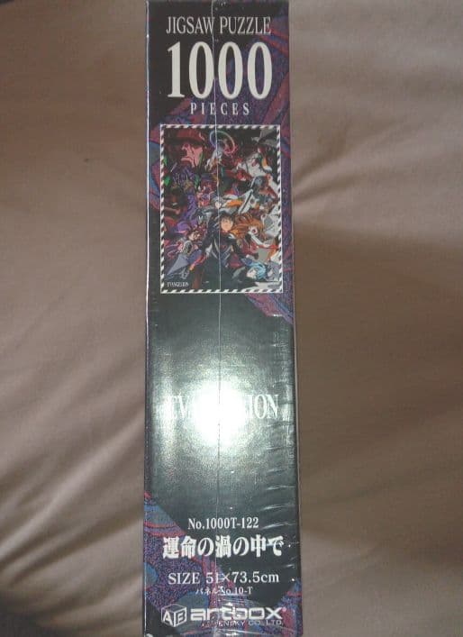 【新品未開封】エヴァンゲリオン ジグソーパズル 運命の渦の中で 1000ピース
