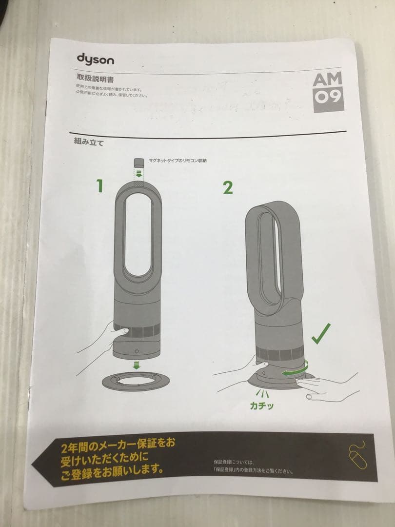 ヒ*ロ様 Dyson hot+cool ブラック　￼2023年製AM09