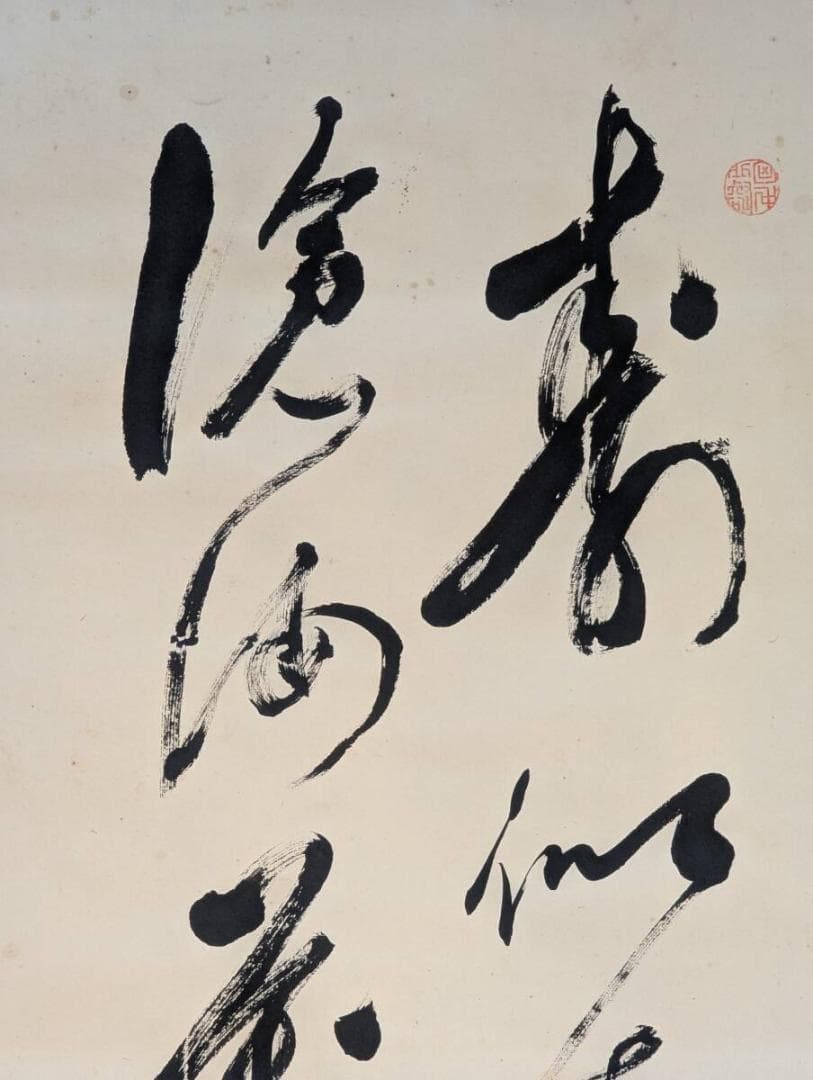 【真作】掛軸　漢詩書　力強く流麗な筆致の逸品　雅趣あふれる書　合箱入　T178