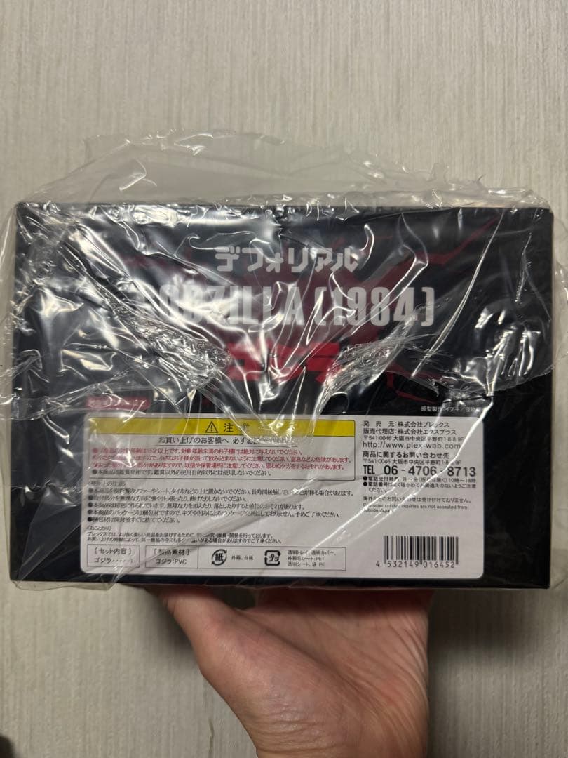 デフォリアルゴジラ1984年版 一般流通