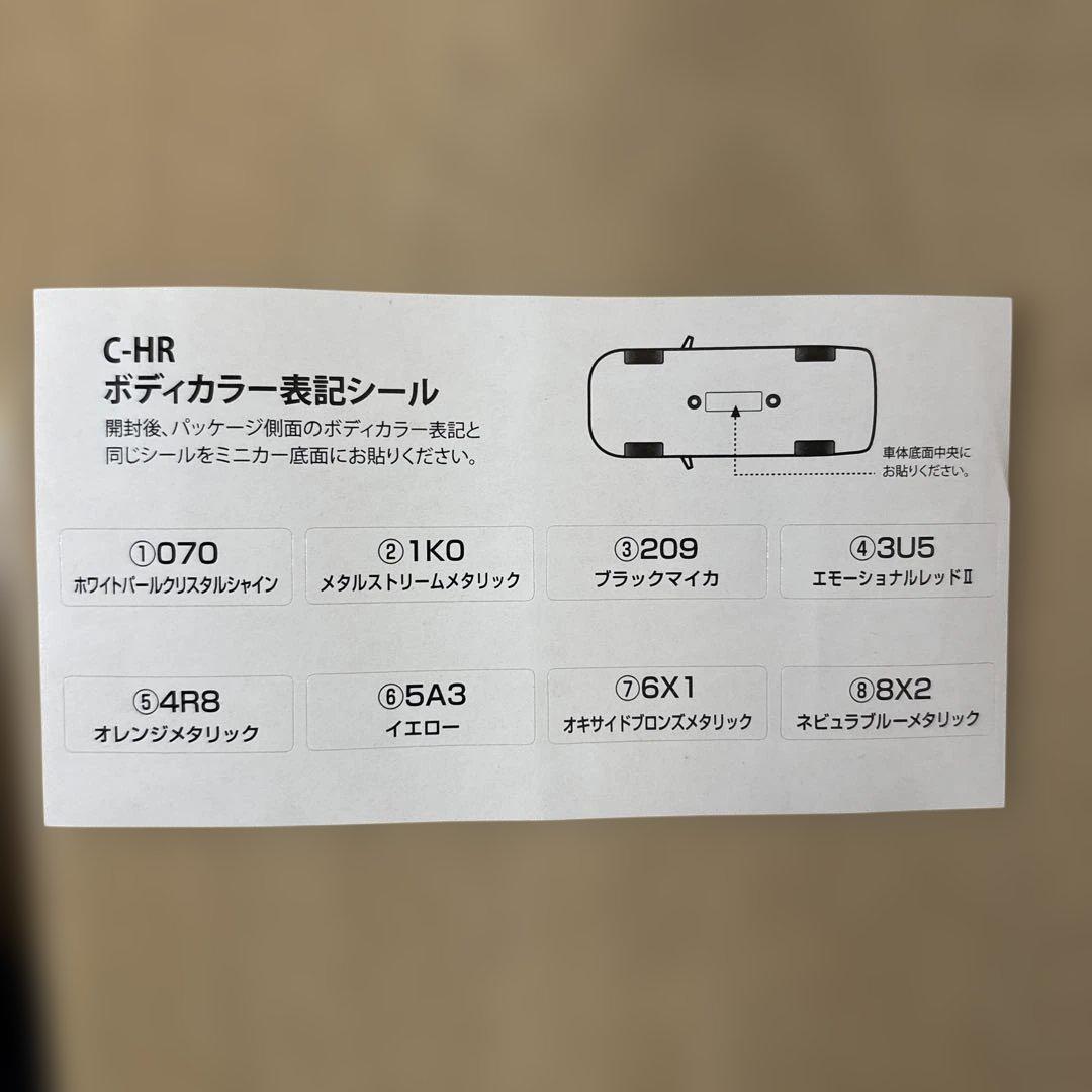 未使用未開封C-HR ミニカー 1/30 スケール オリーブグリーン非販売品。