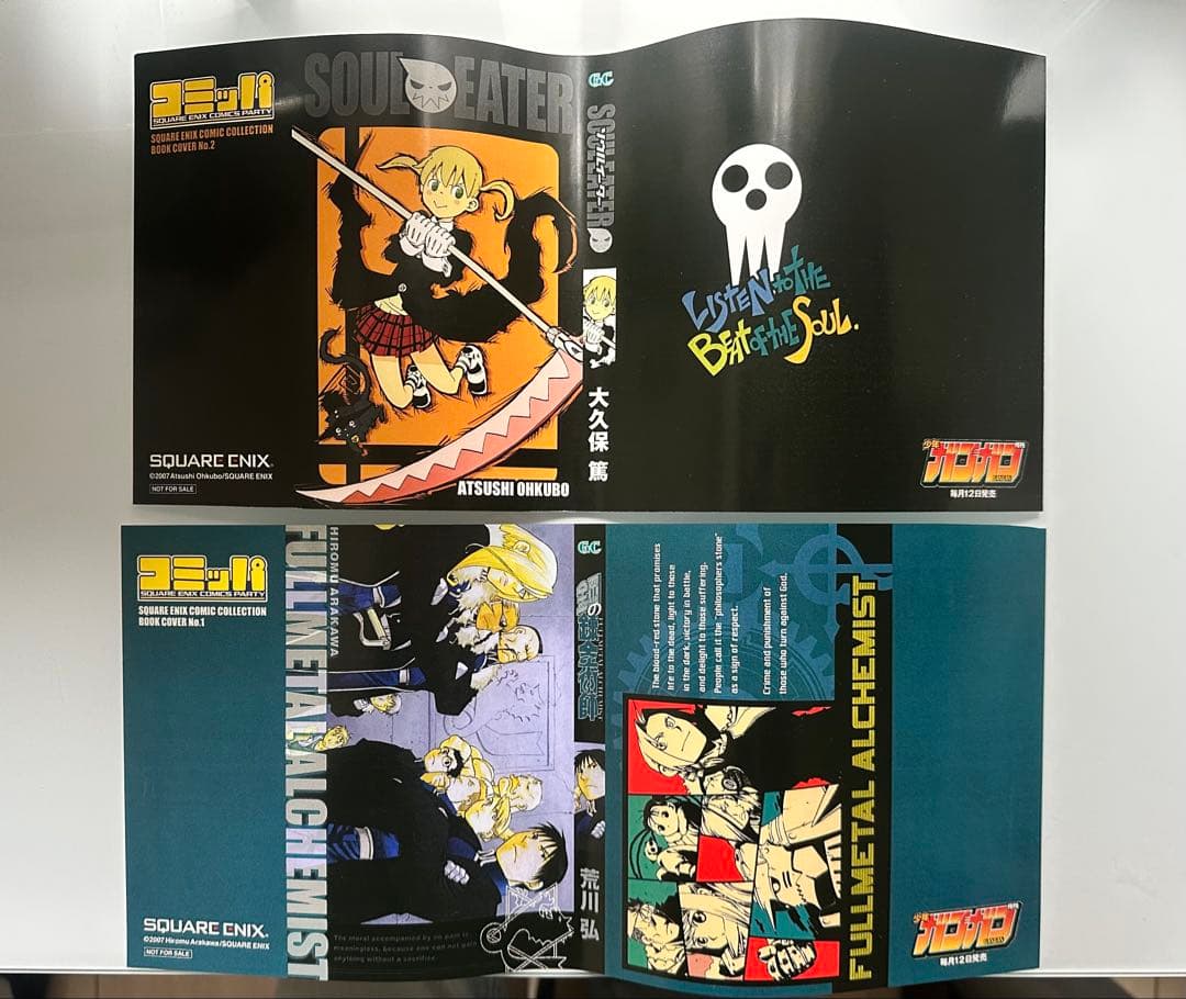 絶版品 鋼の錬金術師 ソウルイーター コミッパ ブックカバーラスト1点