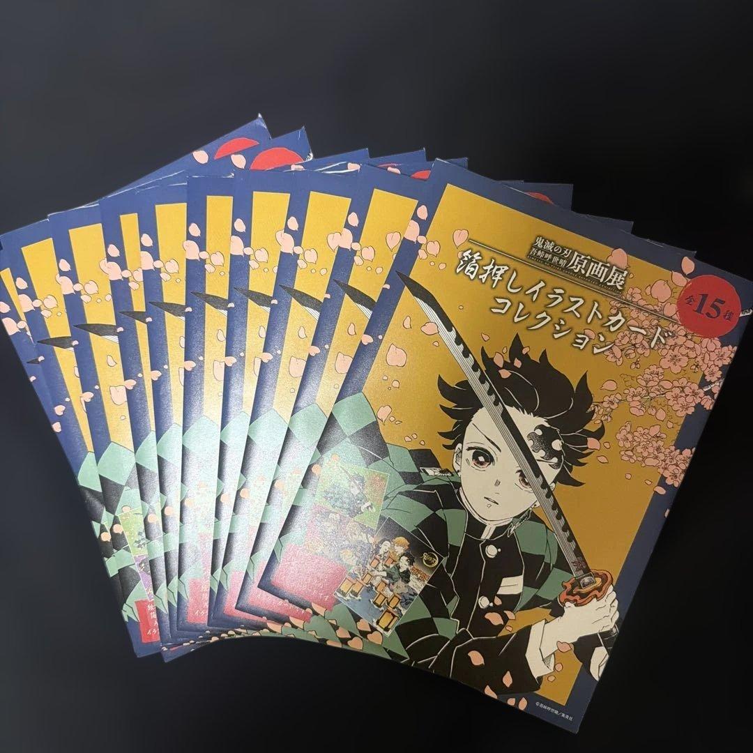 鬼滅の刃 吾峠呼世晴原画展 箔押しイラストカードコレクション バラ10枚