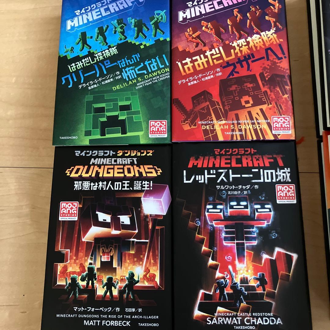 美品　マイクラ小説　16冊セット