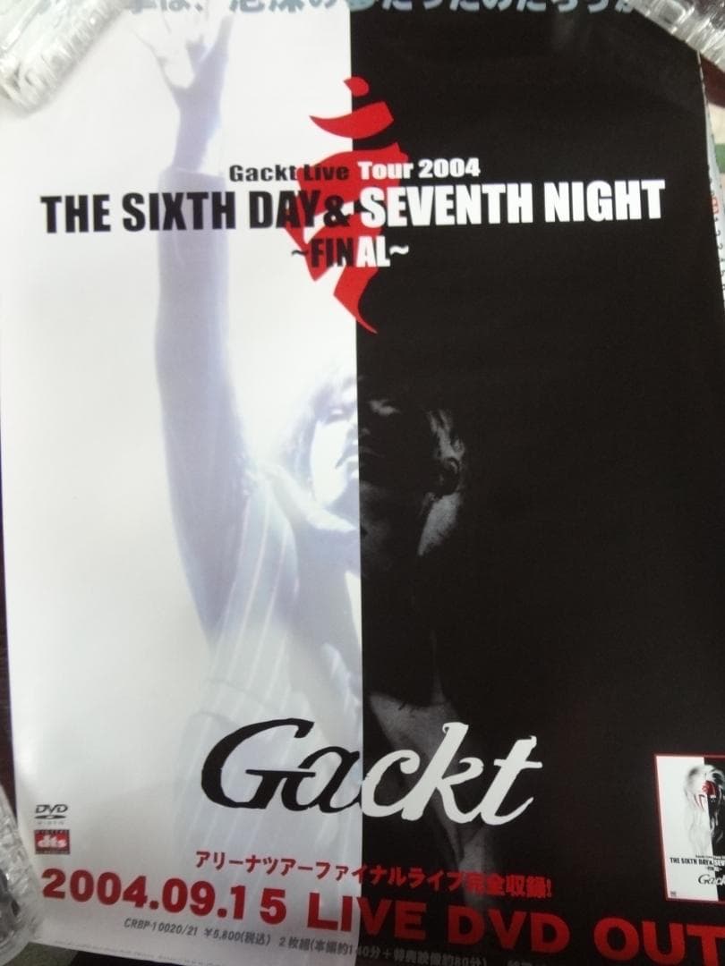 Gａｃｋｔ　ガクト　　入手困難非売品ポスター３０本まとめて