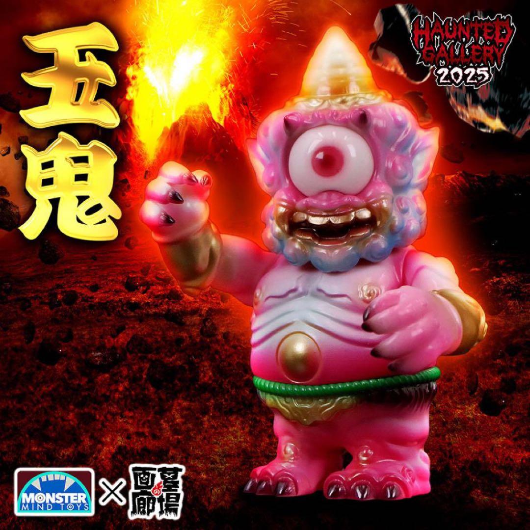 【抽選／限定】玉鬼 Monster Mind Toys × 墓場の画廊