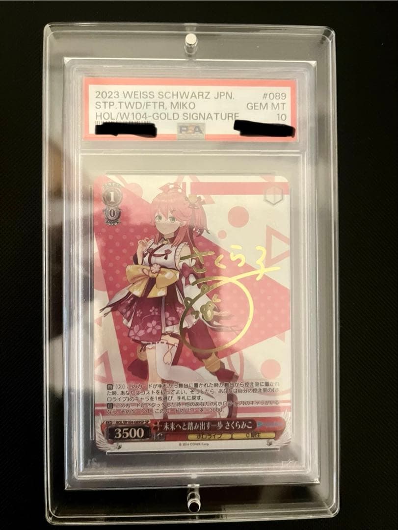 ノ*ア様 【PSA10】ホロライブ　ヴァイスシュバルツSP ６枚セット