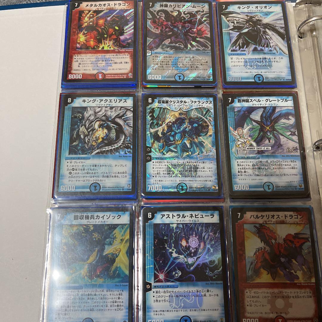 デュエルマスターズ 超聖竜ボルフェウス・ヘヴン