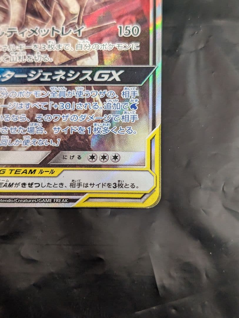 アルセウス＆ディアルガ＆パルキアGX(SA){100/095} [sm12]