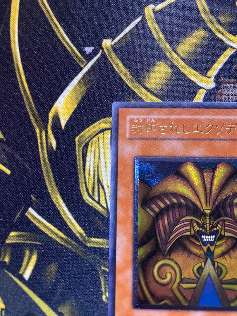 サ*品様 遊戯王　封印されしエクゾディア　旧レリーフ