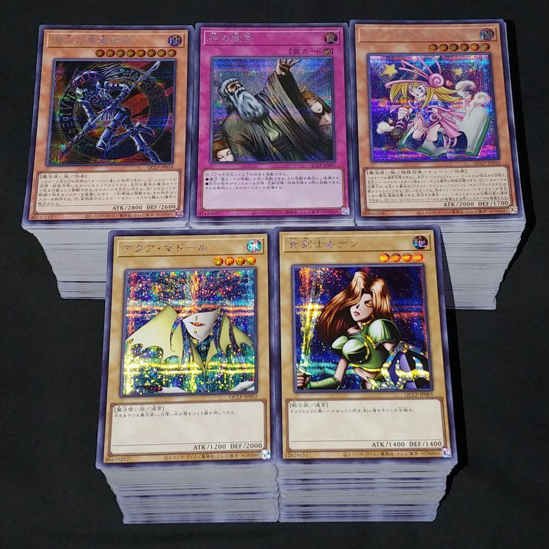 遊戯王　QUARTER CENTURY LIMITED PACK　復刻版まとめ