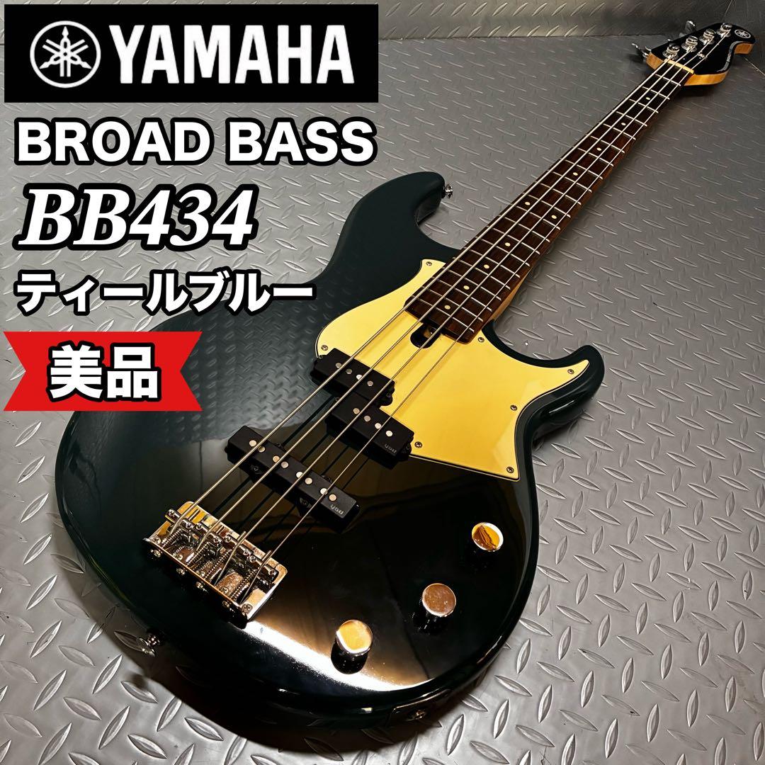 【美品】YAMAHA BROAD BASS BB434 ティールブルー メンテ済