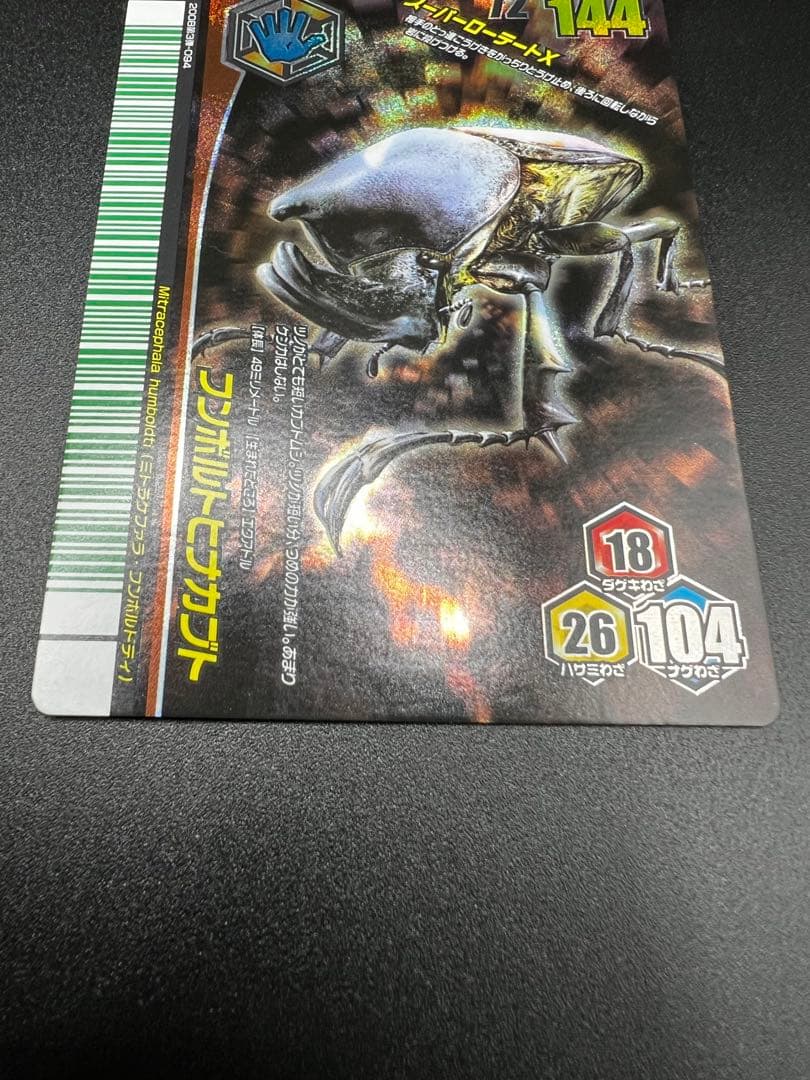 ムシキング　アダー完結編　4枚　セット