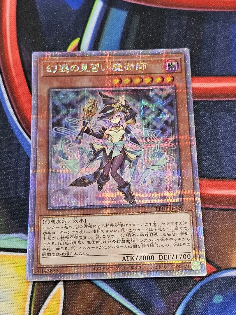 遊戯王　幻惑の見習い魔術師　25th